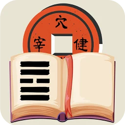 I Ching: Book of Changes